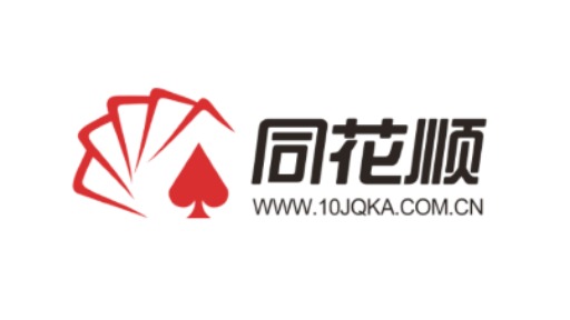 浙江同花顺智能科技有限公司