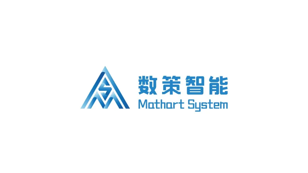上海数策软件股份有限公司