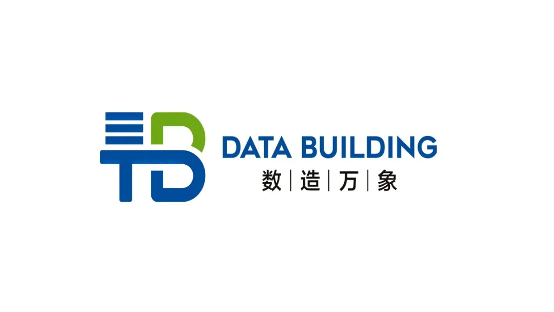 海南数造科技有限公司