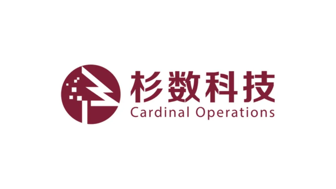 杉数科技(北京)有限公司