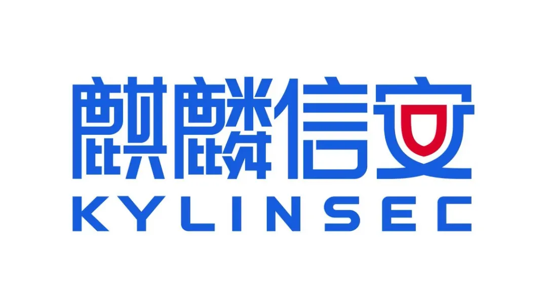 湖南麒麟信安科技股份有限公司