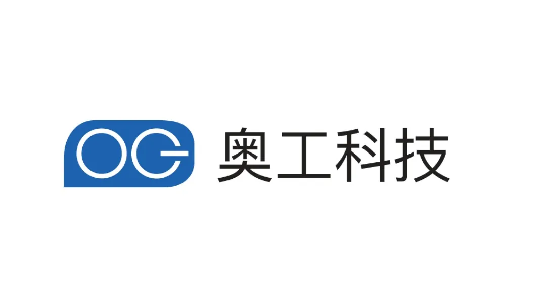 江苏奥工信息技术有限公司
