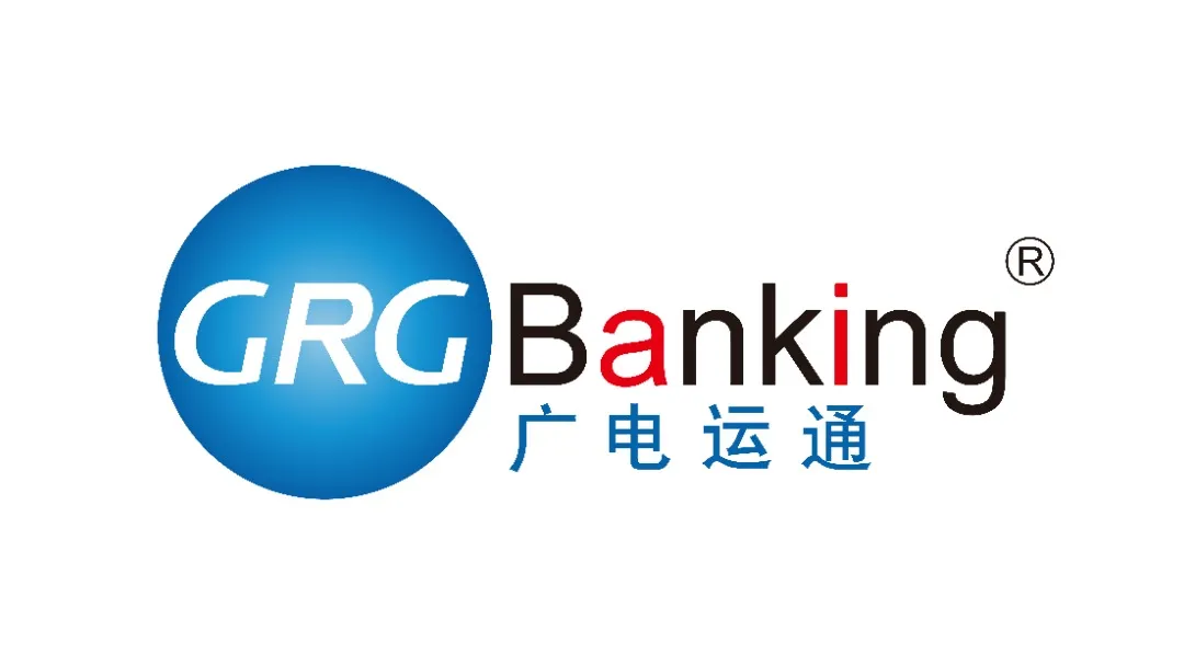 广电运通集团股份有限公司