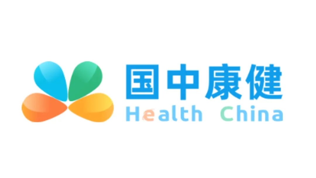 国中康健(北京)供应链管理有限公司国康锐智科技分公司