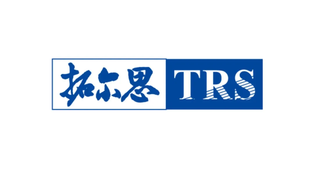 拓尔思信息技术股份有限公司