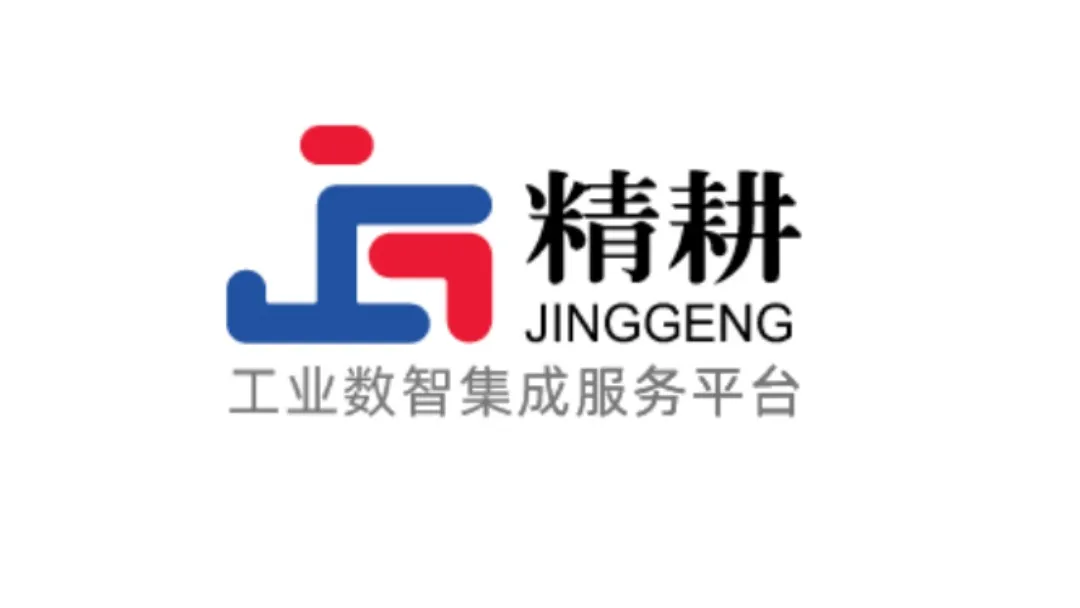 重庆精耕企业管理咨询有限公司