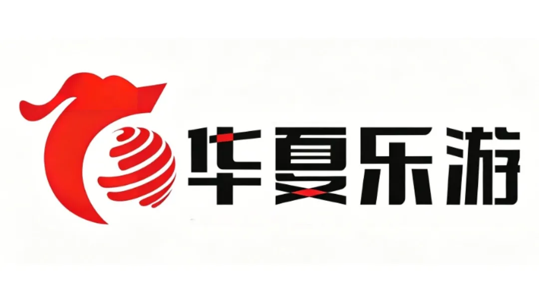 北京华夏乐游科技股份有限公司
