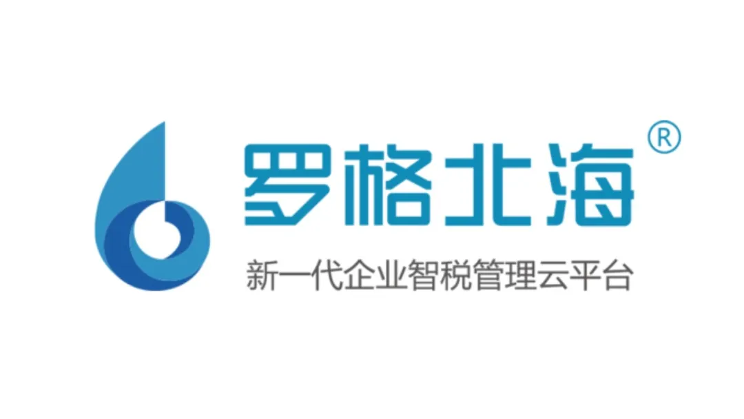罗格北海产品