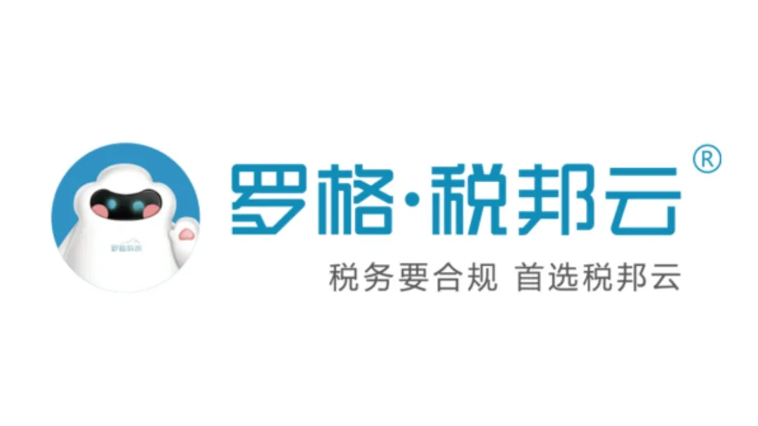 罗格税邦云