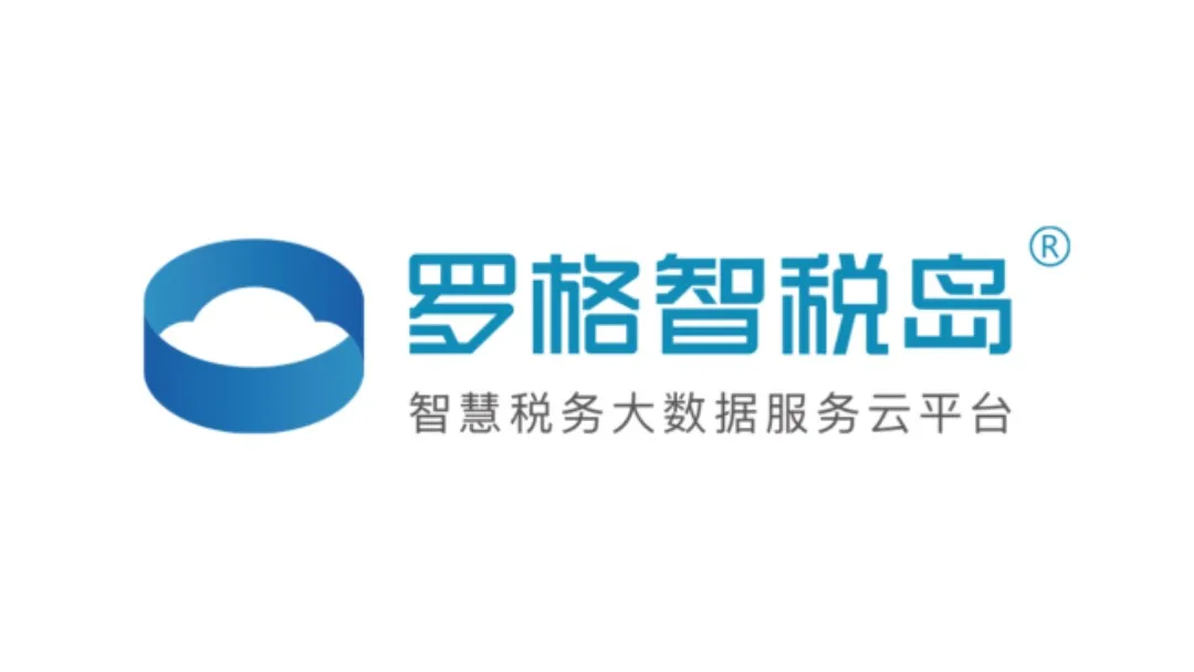 罗格智税岛